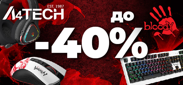 Знижки до -40% на улюблені товари Bloody і A4tech